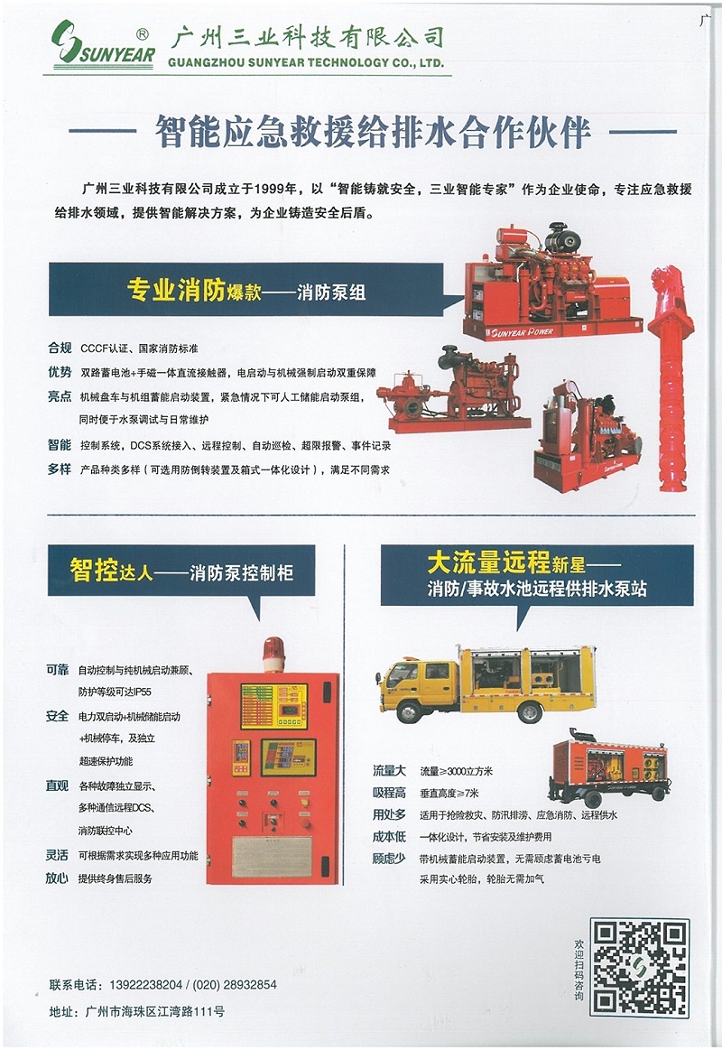 石油化工报