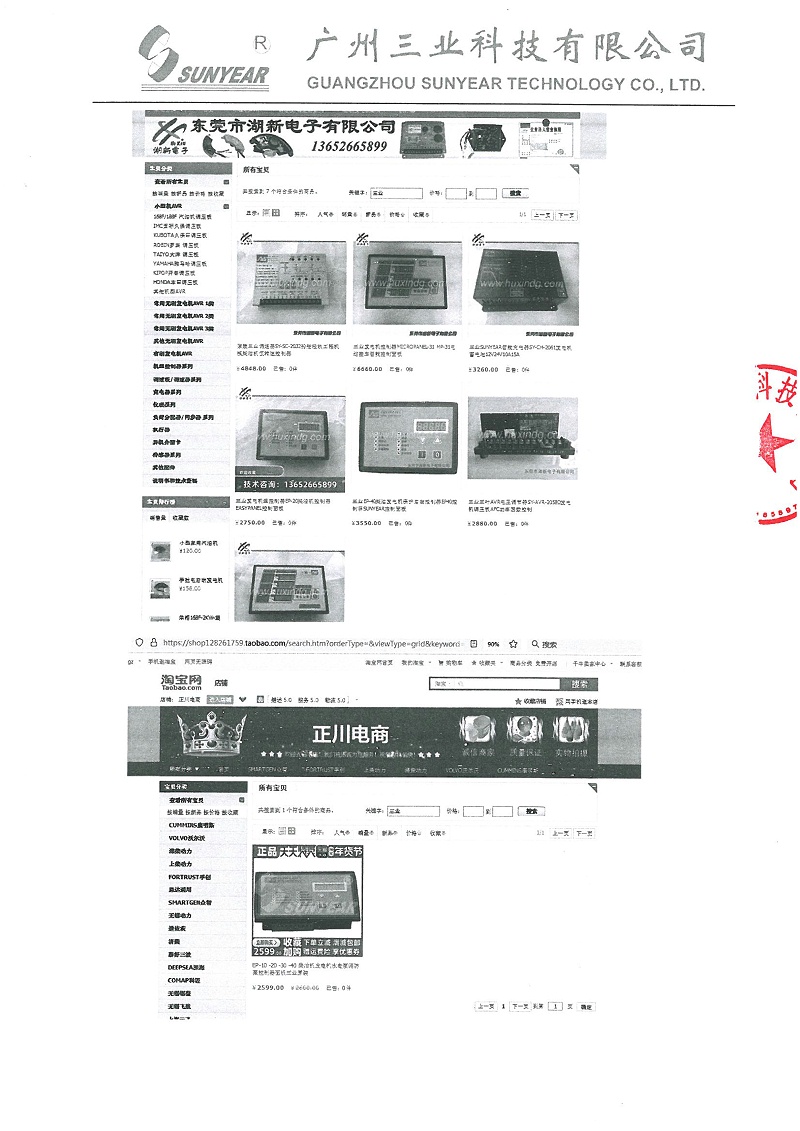 从未授权声明-2